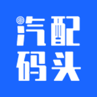 汽配码头app安卓版
