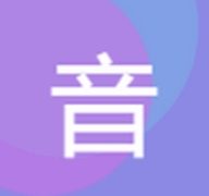 音乐序章app官方下载最新版本