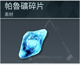 幻兽帕鲁石炭矿采集点-幻兽帕鲁石炭获得方法
