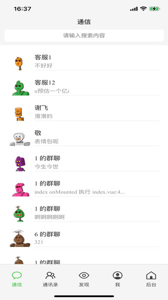 律连