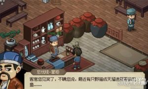 大侠立志传野猫成患任务怎么做 野猫成患任务攻略