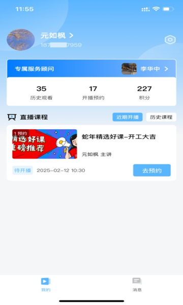 兔兔在线课堂