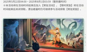 鸣潮2.3下半能获取多少星声 2.3下半星声汇总一览