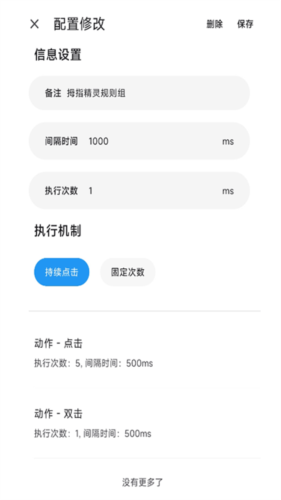 智慧岛跳过广告最新版