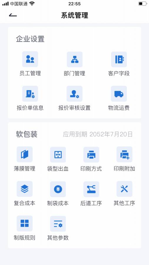 秒报价