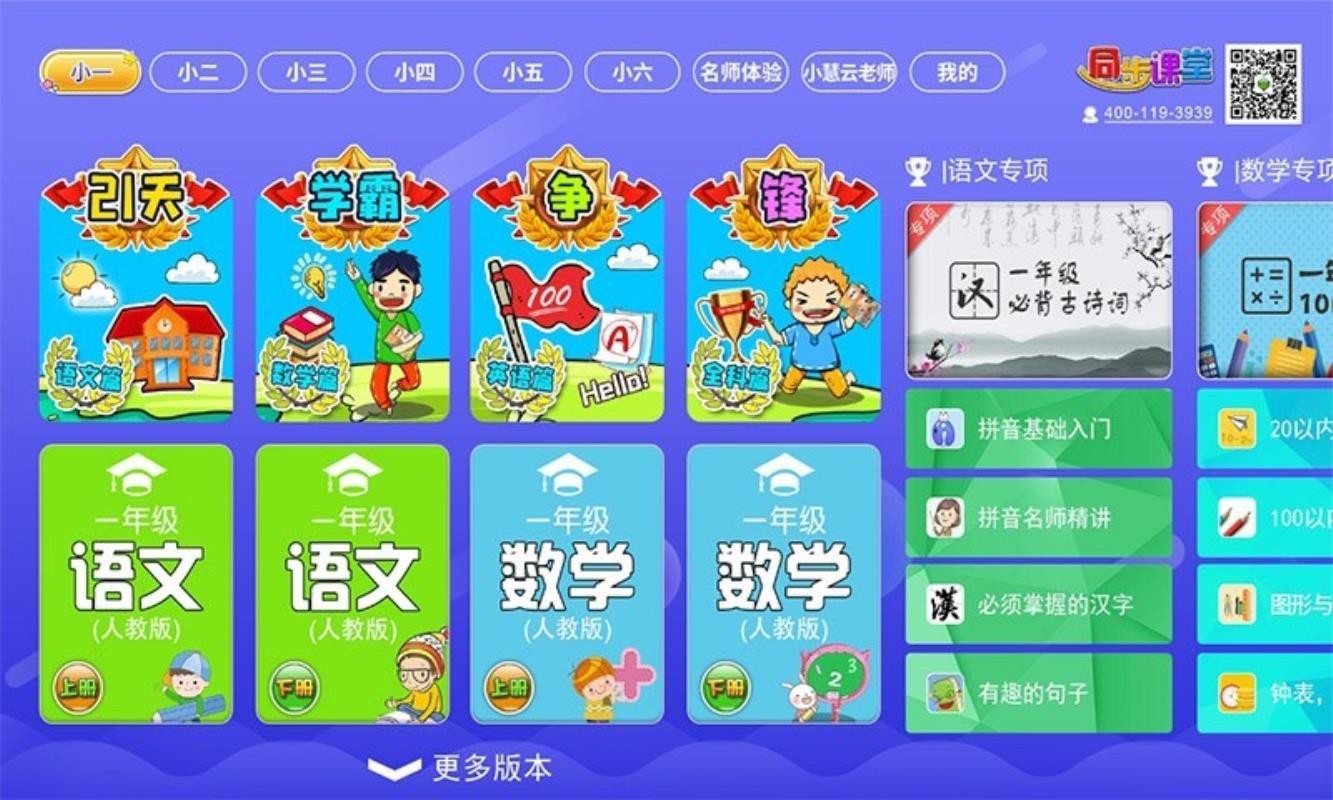 三年级四年级语文数学