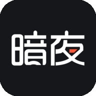 暗夜文学app官方版免费下载安装