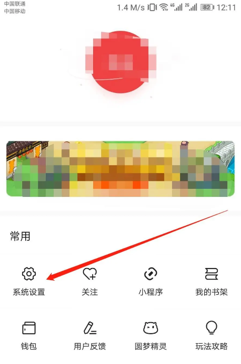今日头条极速版