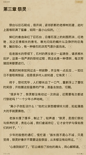 起点小说