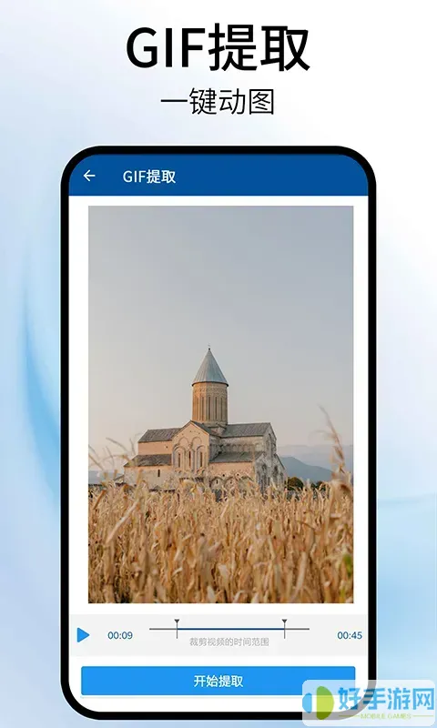 视频旋转助手下载安卓