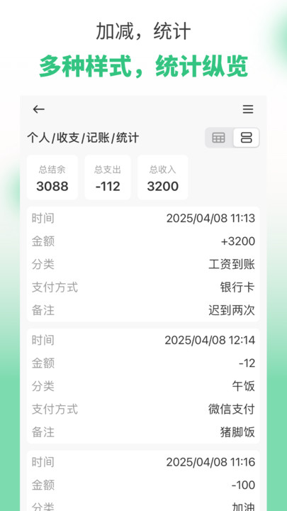 野离子表单