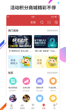 虫虫助手无需登录版