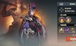 三国志幻想大陆2枭之歌星渊阁怎么打 星渊阁打法攻略