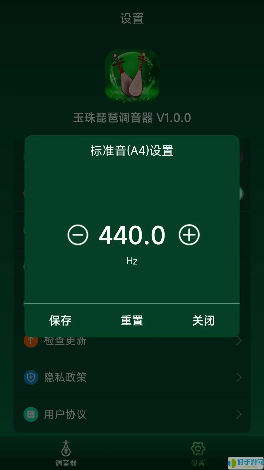 玉珠琵琶调音器安卓版最新版