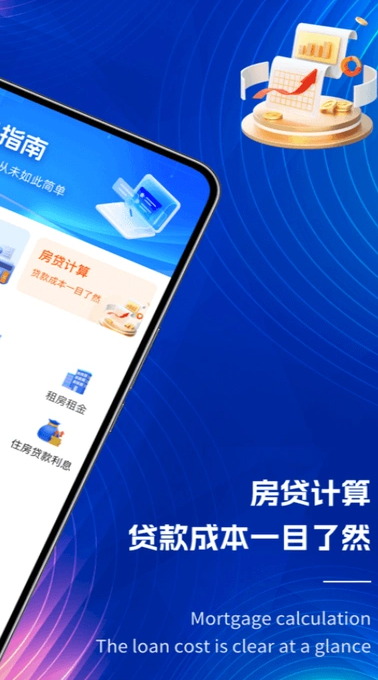 个税掌中宝