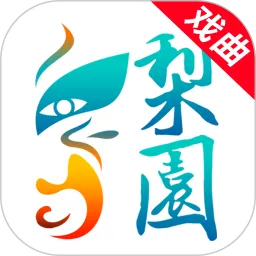 梨园行戏曲HD下载安卓