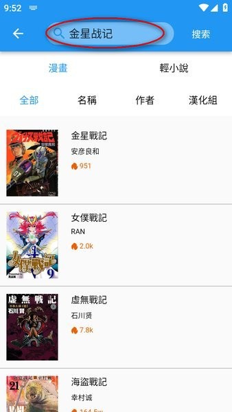 拷贝漫画(kobi)第三方客户端最新版