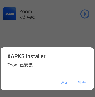 XAPK安装器手机版