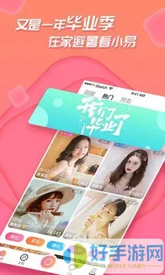 在线高清观看免费的ppt下载免费版