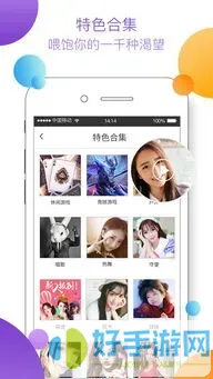 花秀直播官网版app