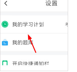 驾校易考通