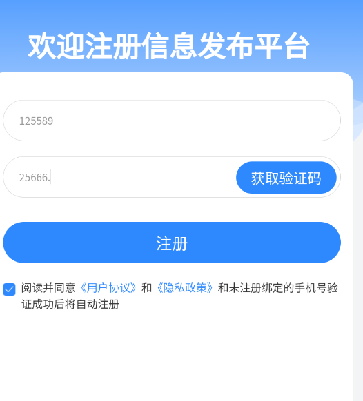 财通快信