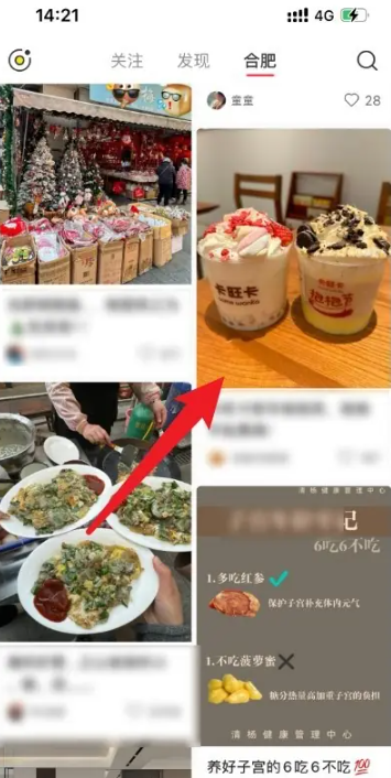小红书2024年最新版