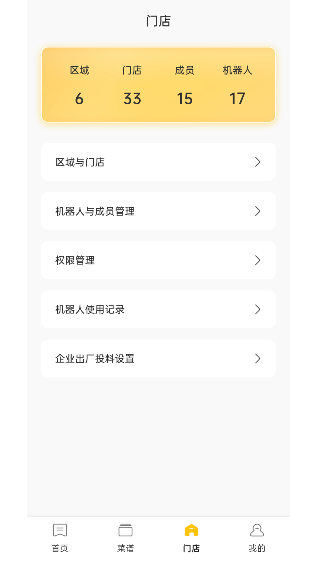不停云厨