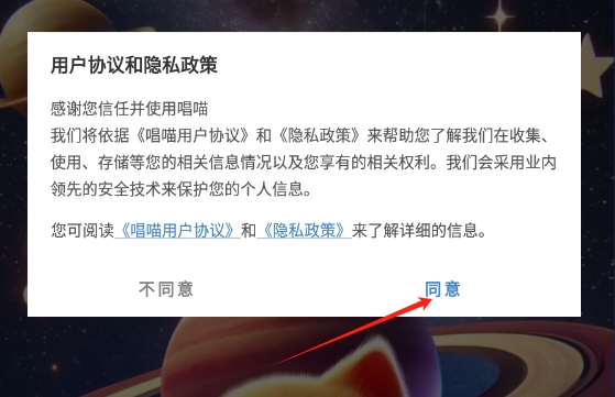 唱喵