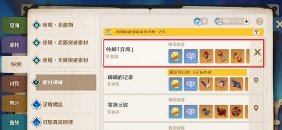 原神深蓝成就收集攻略-深蓝成就怎么达成