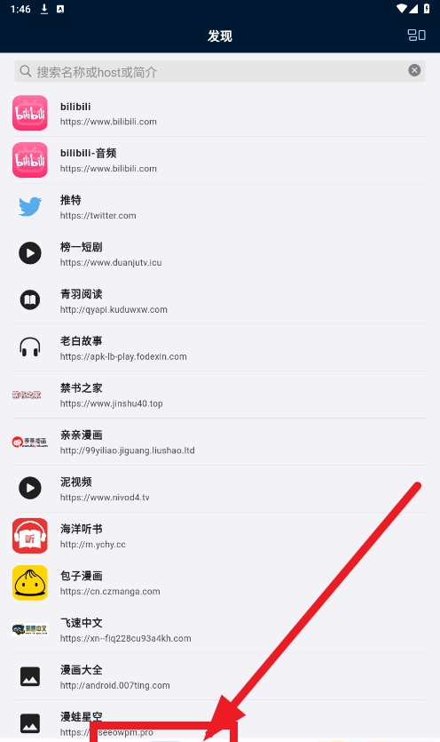 Yida益达开源多平台聚合神器
