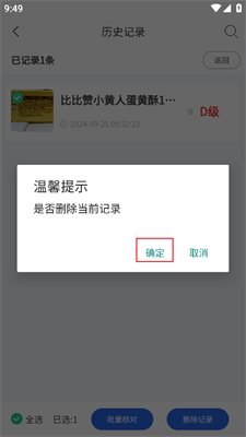 剂安安查食品添加剂