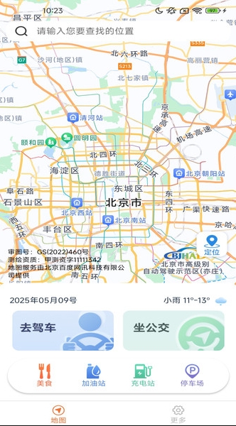 优行精准实时地图