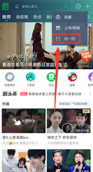爱奇艺