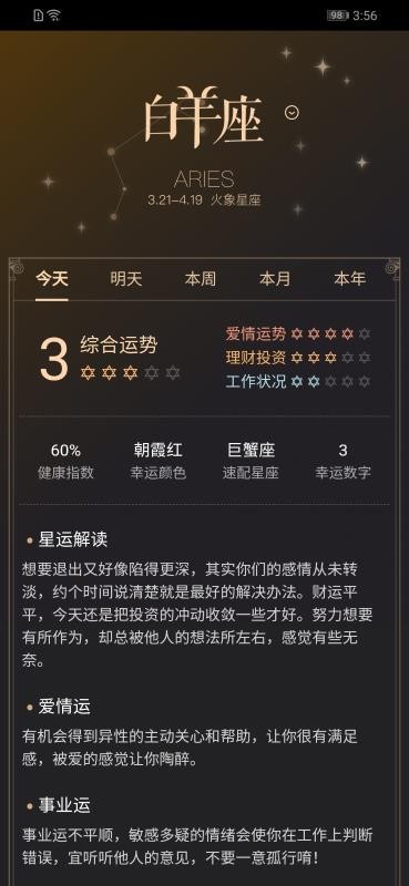 168日历