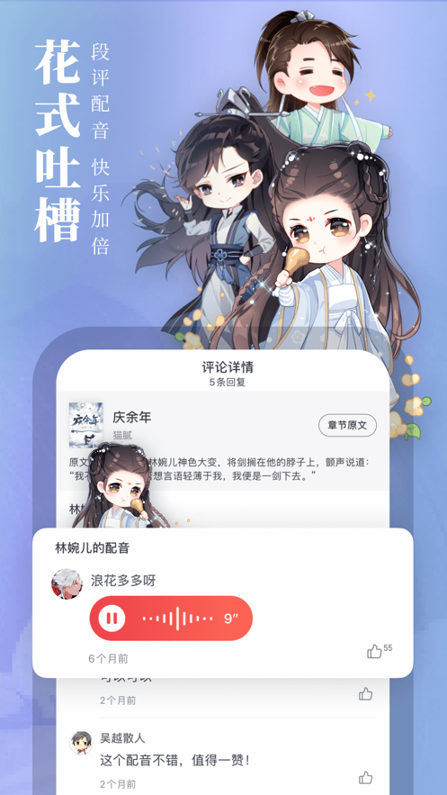 起点读书2024年免费版