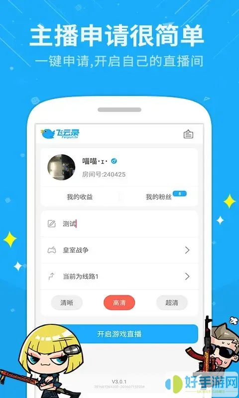 啦啦啦视频在线直播播放官网正版下载
