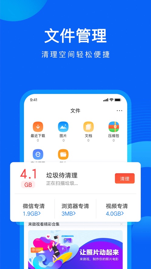QQ浏览器纯净版
