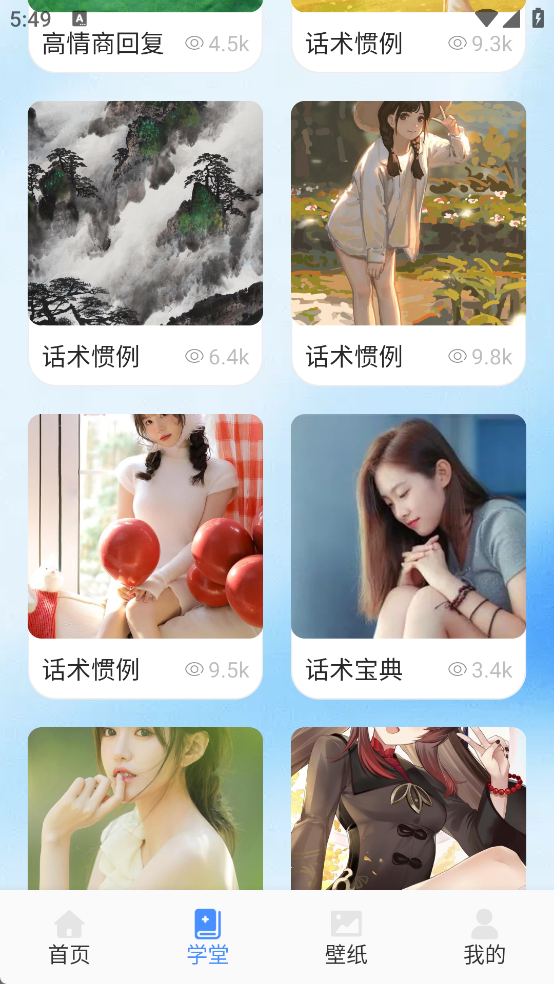 丝瓜语聊