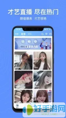 蜜柚直播app免费下载正版下载