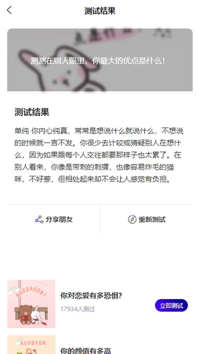 久玩测评