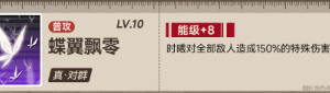 新月同行时曦技能是什么 时曦技能介绍一览