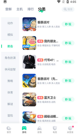 咪咕快游新版