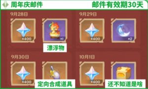 2025原神周年庆几月几日-原神周年庆什么时候
