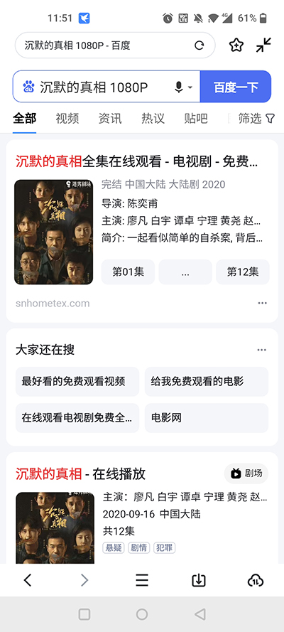 迅雷精简版