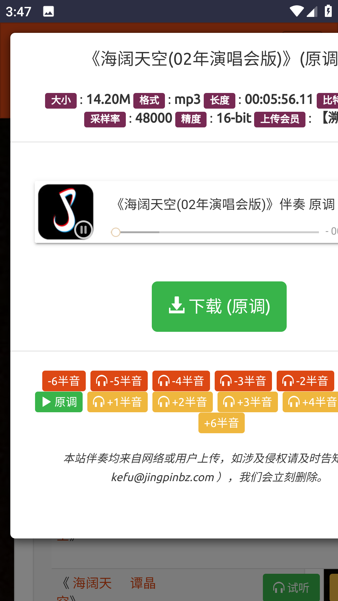 精品伴奏网