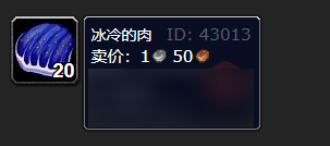 魔兽世界诺森德炖肉怎么获得-诺森德炖肉配方获取位置