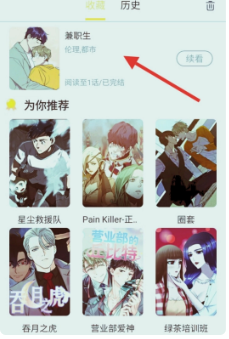 ehviewer免登陆版