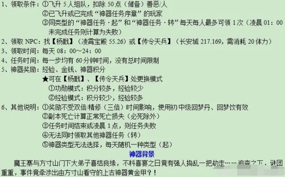 梦幻西游黄金甲之谜2星攻略-黄金甲之谜神器攻略