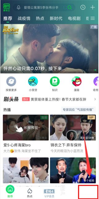 爱奇艺